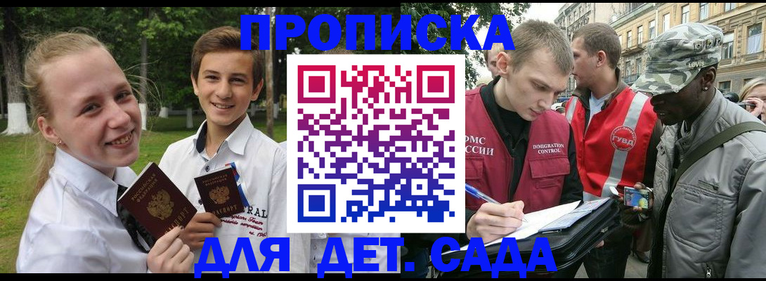 прописка 2025 в Ивдели