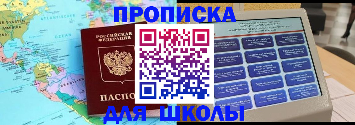 временная регистрация купить в Ивдели