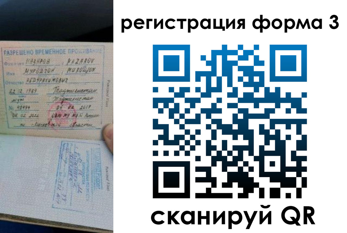 временная регистрация надежно в Ивдели