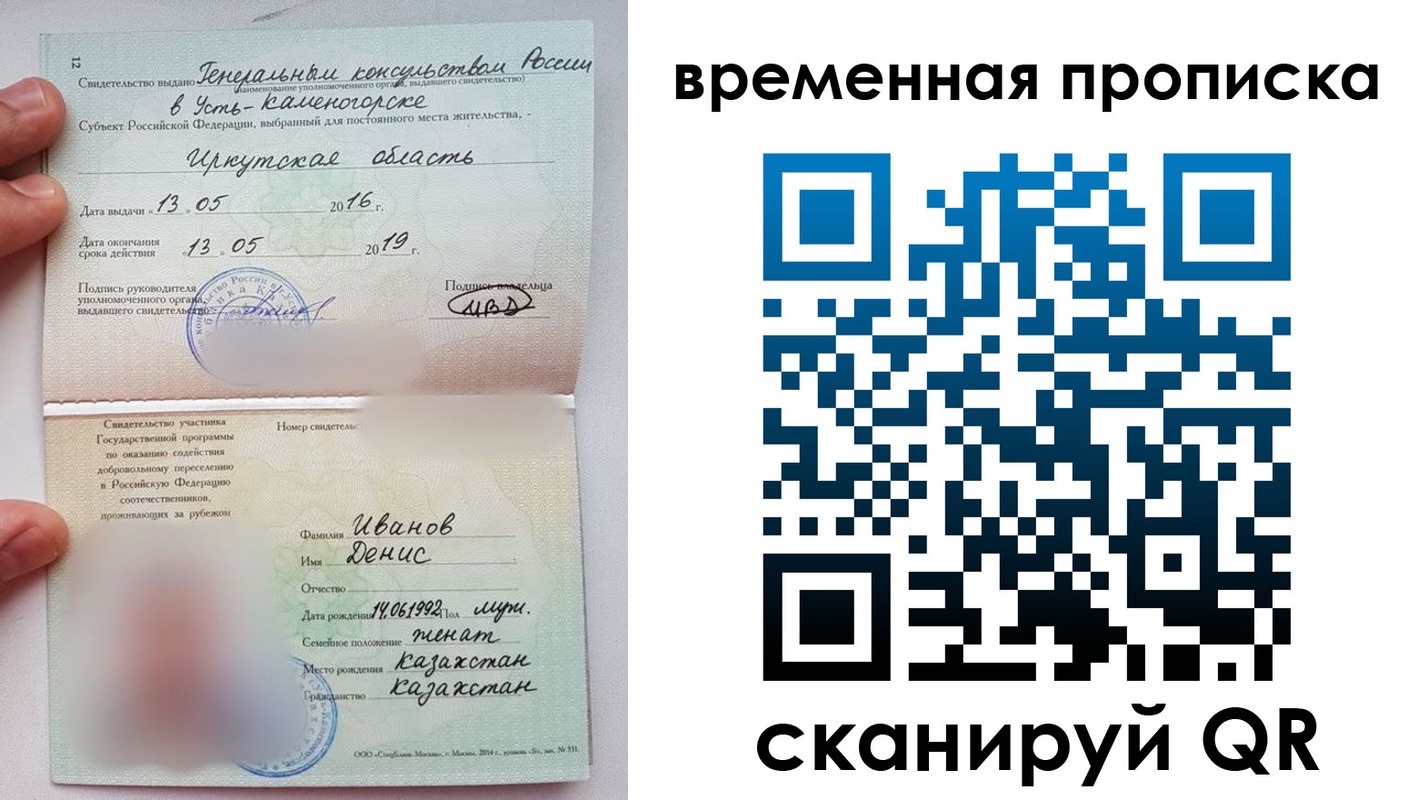 прописка для работы в Ивдели