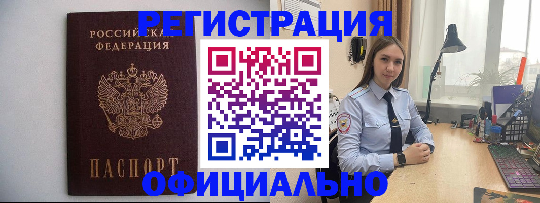 прописка штамп в Ивдели