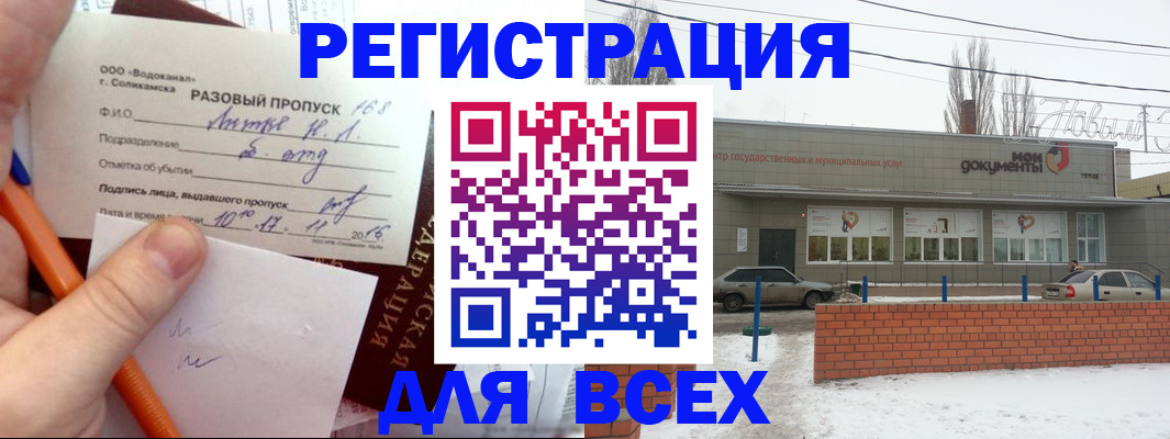 временная регистрация купить в Ивдели