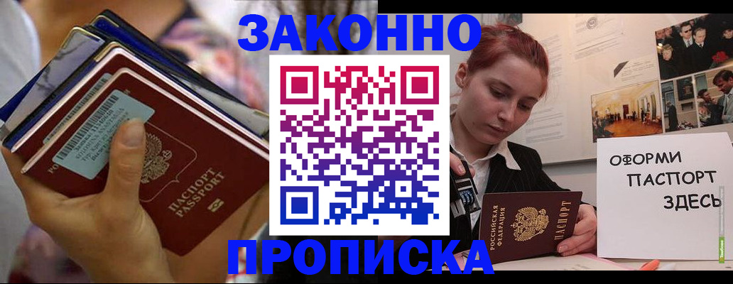 прописка в квартире в Ивдели