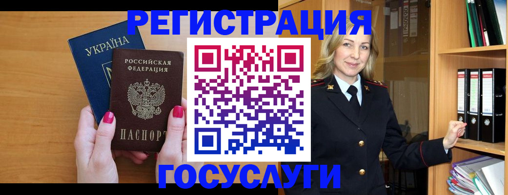 прописка штамп в Ивдели