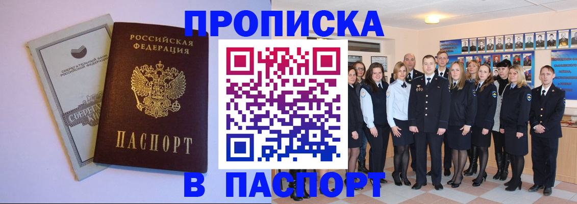 прописка поиск в Ивдели