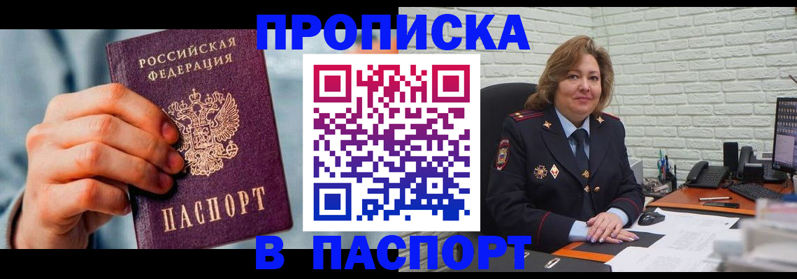 временная регистрация для всех в Ивдели